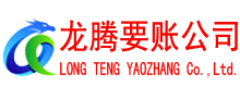 霍山讨债公司